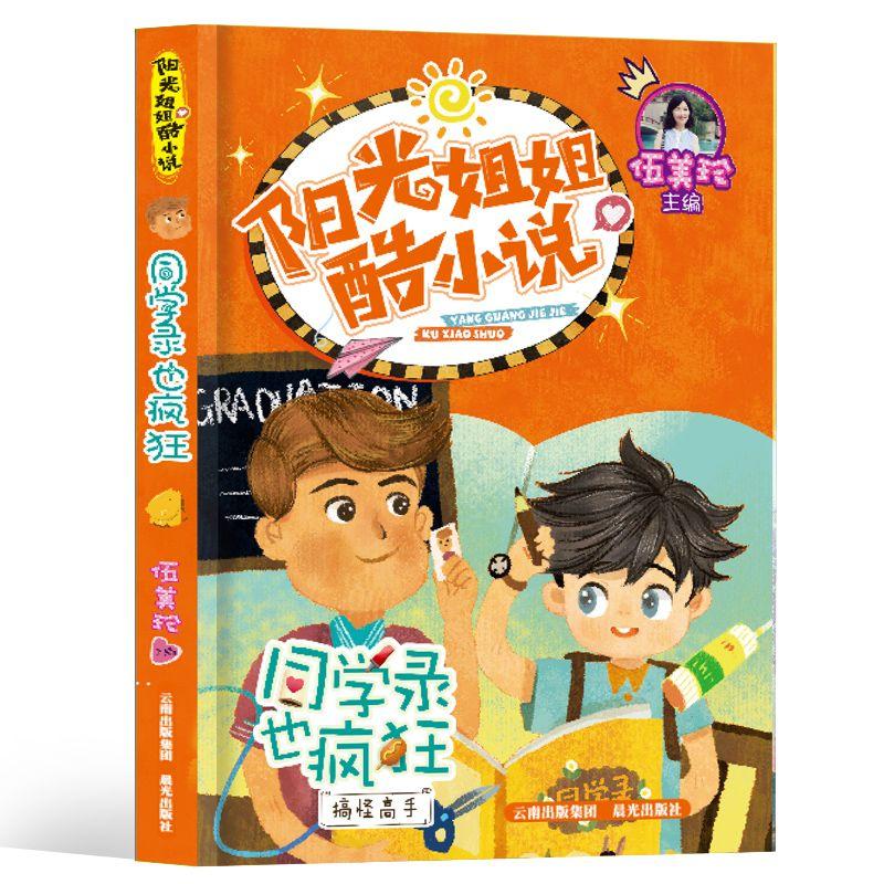 方块与转轮